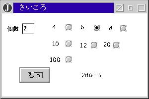 OS/2上の実行画面