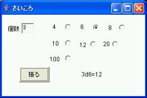 Windows上の実行画面