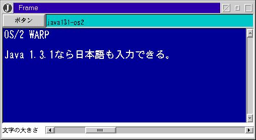 バージョン0.1のOS/2上での入力画面