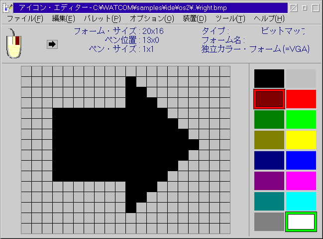 Figure 11.　Open Watcomのイメージエディタ