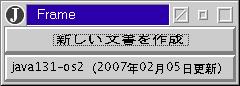 バージョン0.1のOS/2上での初期画面