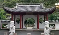 友好庭園の門